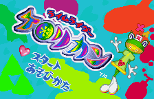 Rhyme Rider Kerorican title screen for WonderSwan Color
